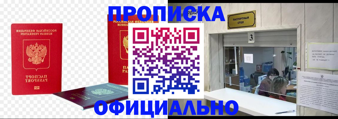 найти адрес прописки в Киселёвске