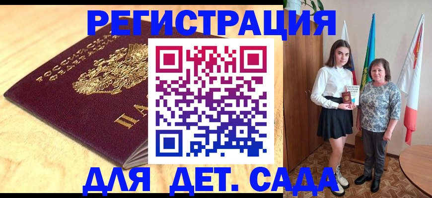 где прописаться в Киселёвске